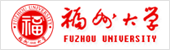 福州大學(xué)