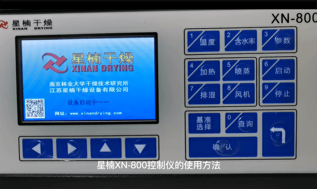 XN-800演示視頻